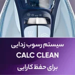 اتو بخار فیلیپس مدل DST5020