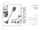 جارو برقی و شارژی پرنسلی مدل VC5002