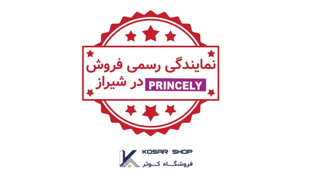 نمایندگی رسمی پرنسلی